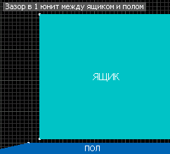 Ящик "парит" над землей