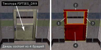 Создаем дверь с отверстием