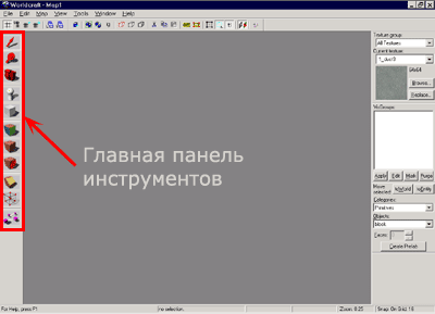 Главная панель инструментов редактора Хаммер