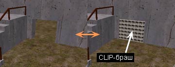 Блокирование CLIP-брашем пути игроку