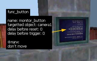 Кнопка-монитор, активирующая камеру trigger_camera